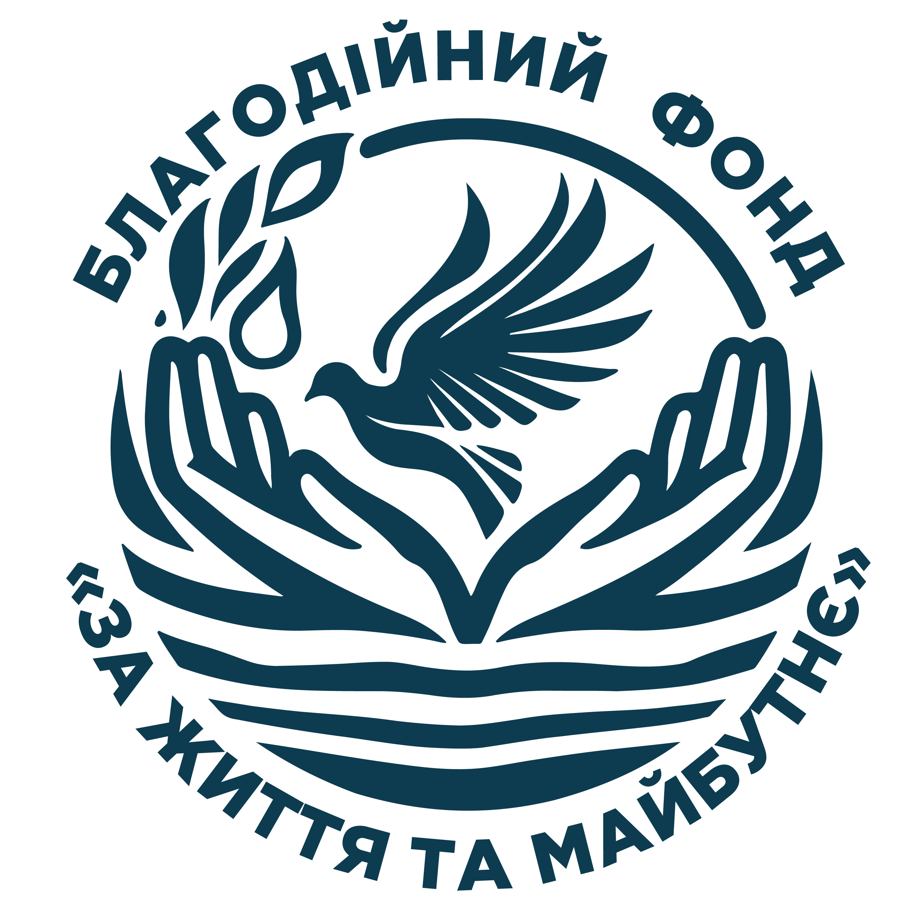 ЗА ЖИТТЯ ТА МАЙБУТНЄ